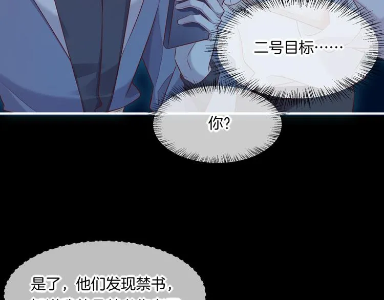 第61话 打扰 第48页