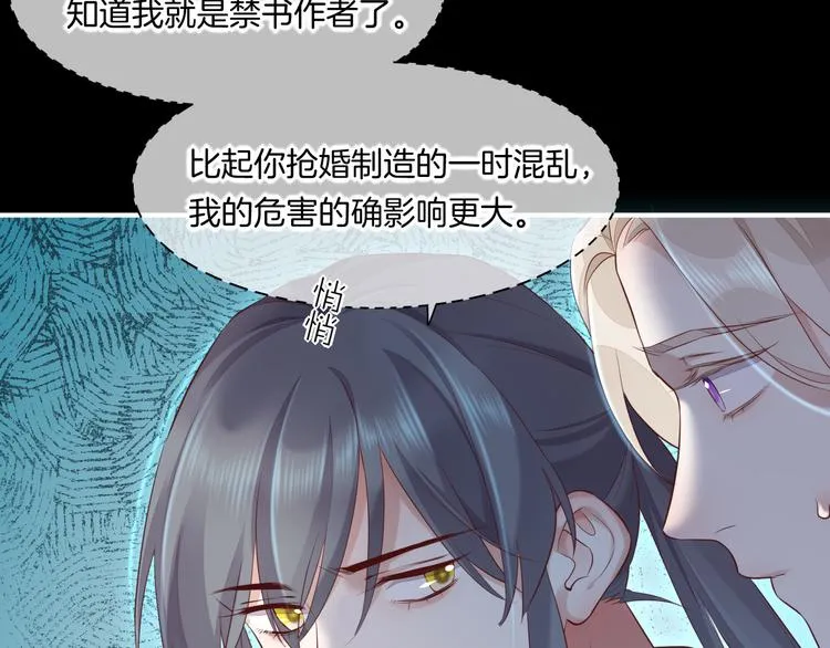 第61话 打扰 第49页