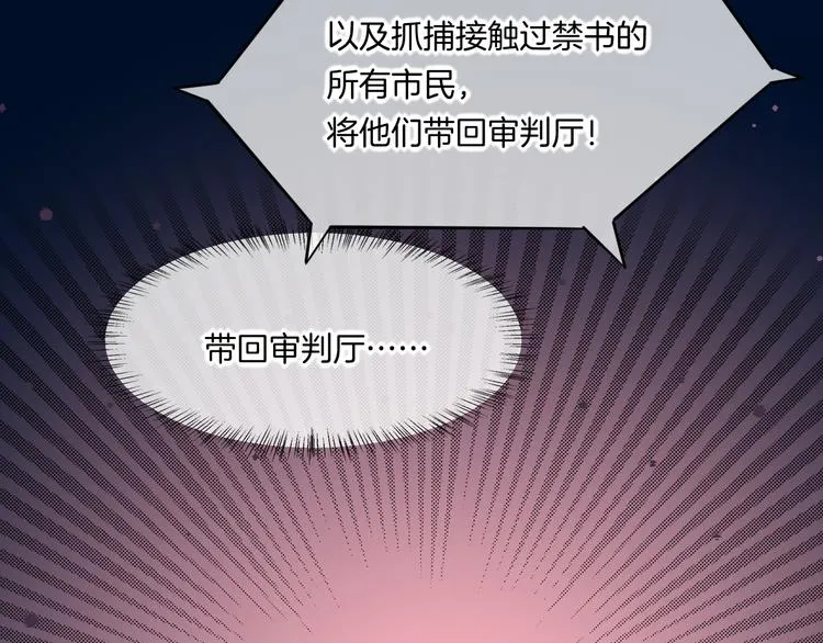 第61话 打扰 第51页