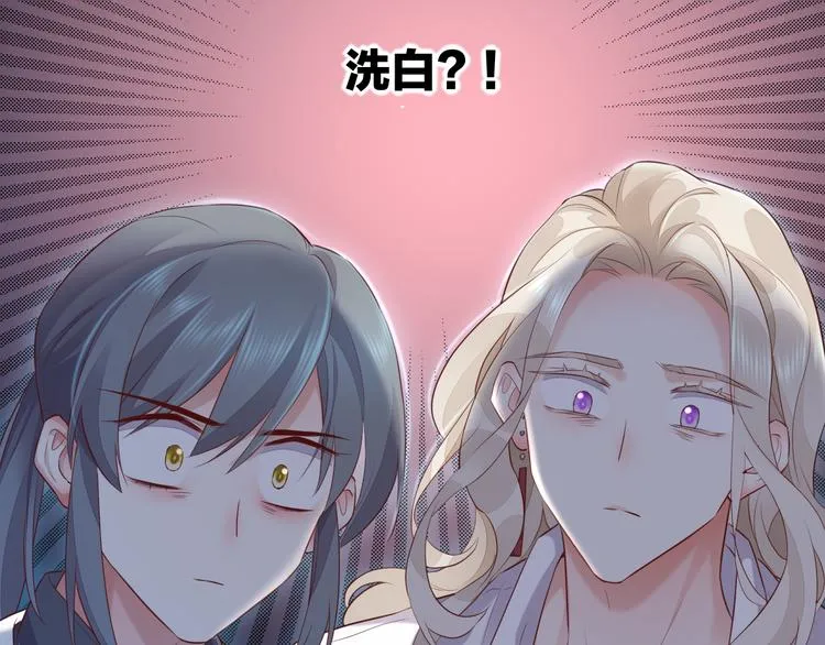 第61话 打扰 第52页