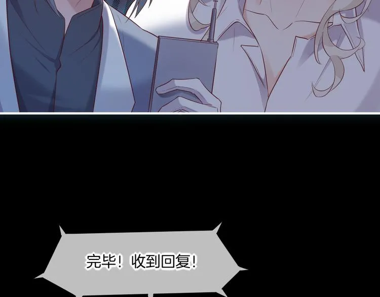 第61话 打扰 第53页