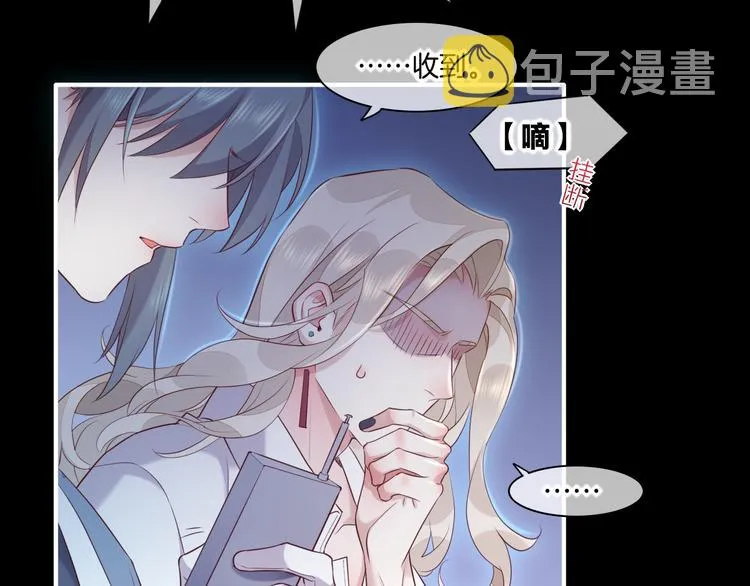 第61话 打扰 第54页