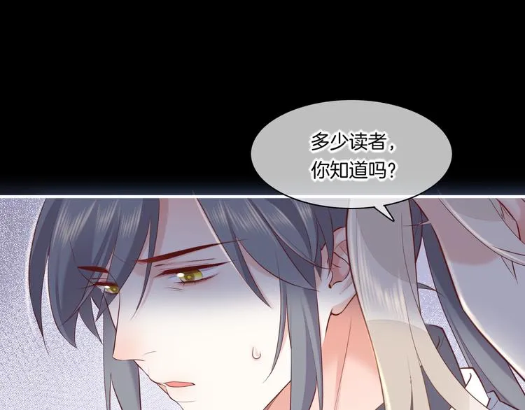 第61话 打扰 第56页
