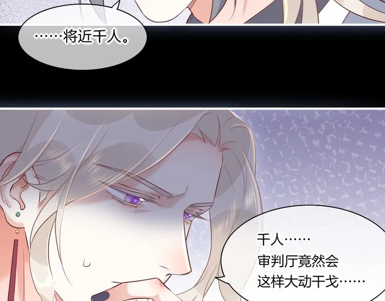 第61话 打扰 第57页