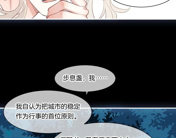 第61话 打扰 第58页