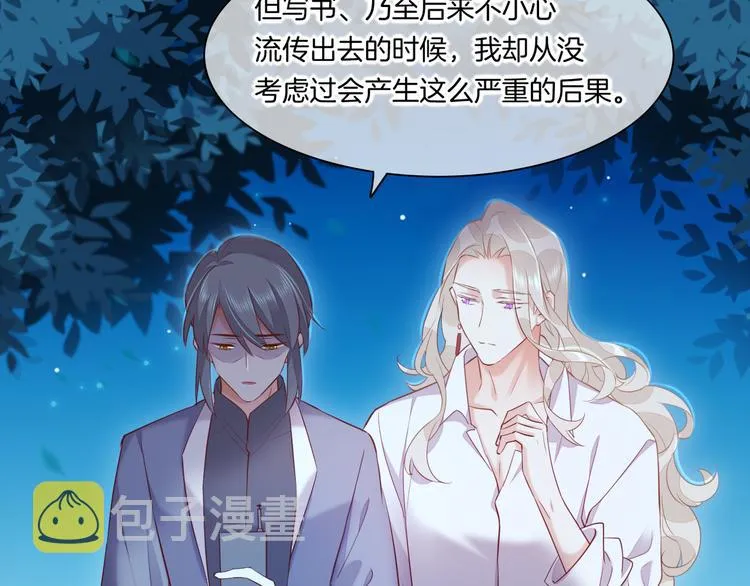 第61话 打扰 第59页