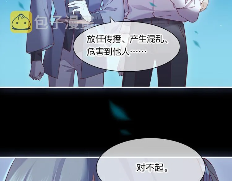 第61话 打扰 第60页
