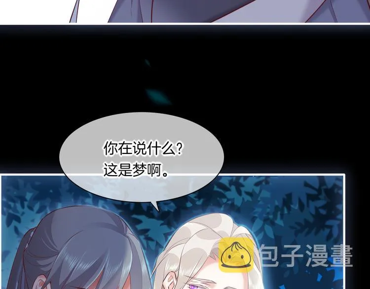 第61话 打扰 第62页