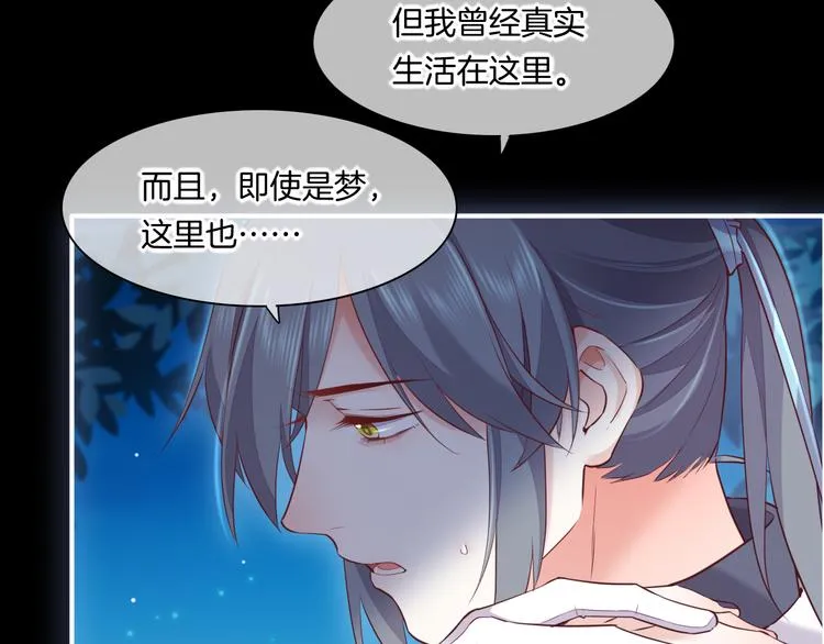 第61话 打扰 第64页