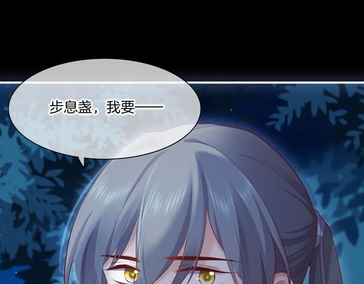 第61话 打扰 第67页