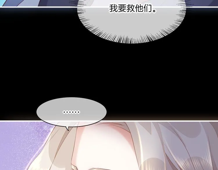 第61话 打扰 第69页