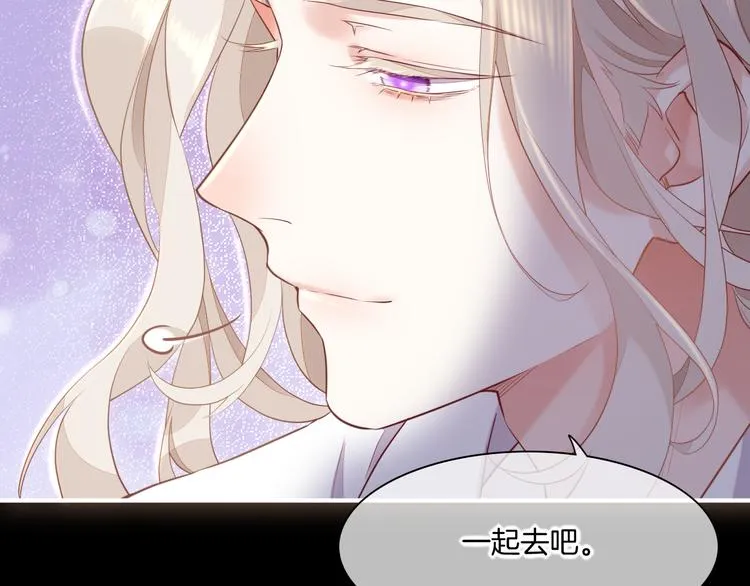 第61话 打扰 第70页