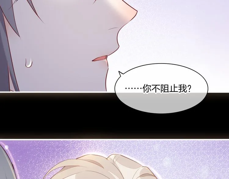 第61话 打扰 第72页