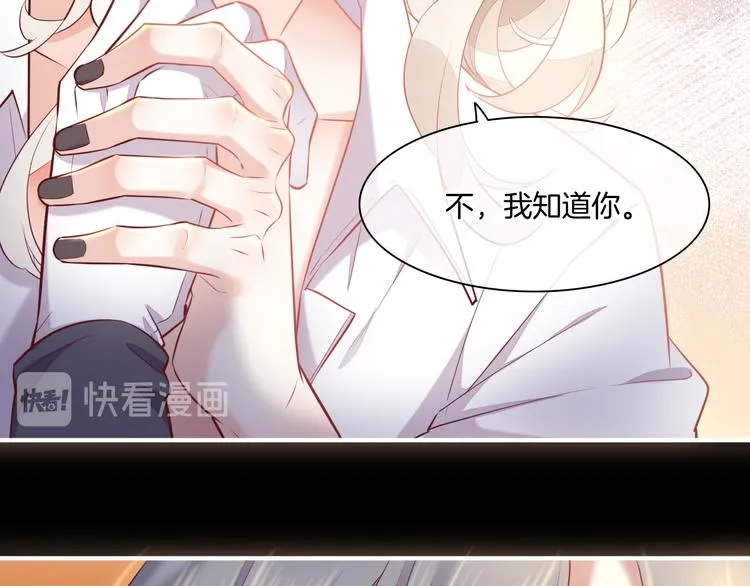 第61话 打扰 第74页
