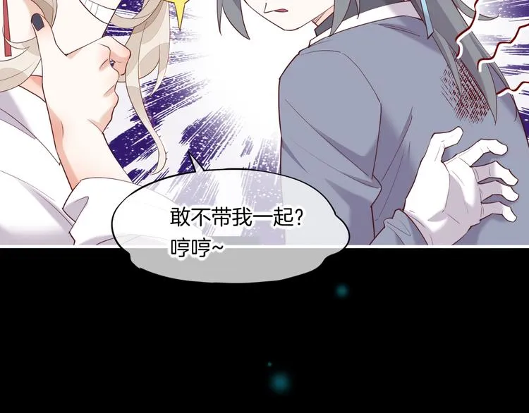 第61话 打扰 第81页