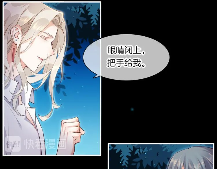 第61话 打扰 第82页