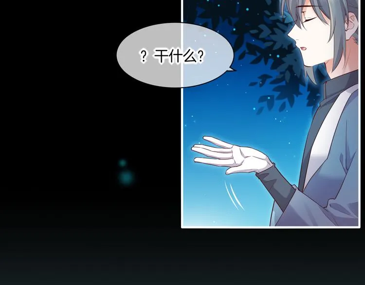 第61话 打扰 第83页