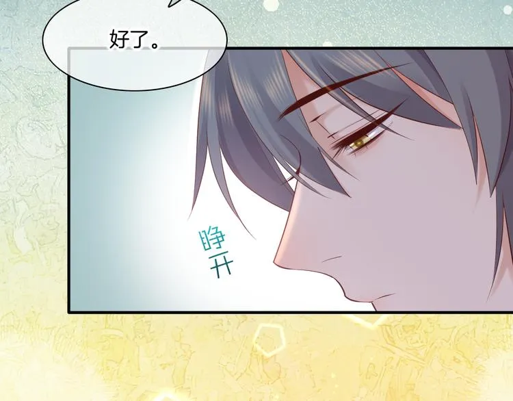 第61话 打扰 第85页