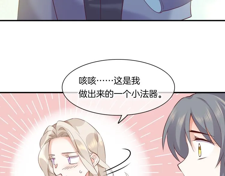 第61话 打扰 第88页