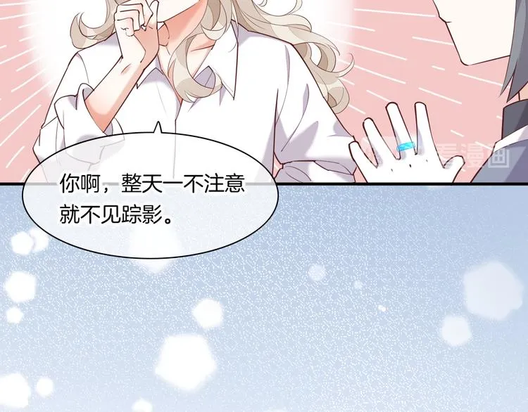 第61话 打扰 第89页
