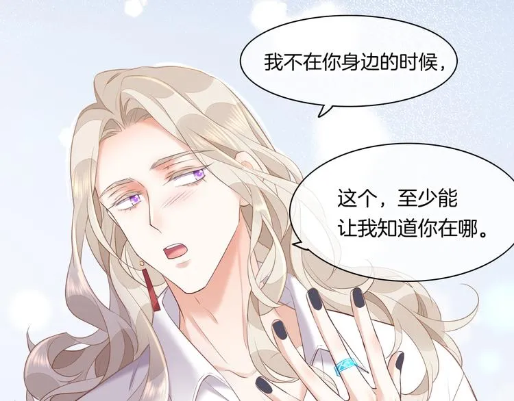 第61话 打扰 第90页