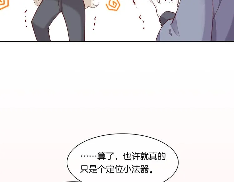 第61话 打扰 第95页