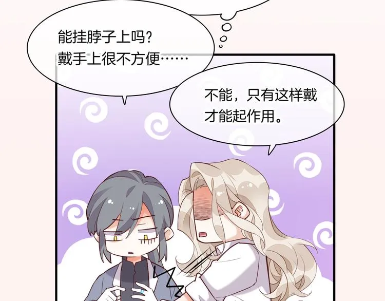 第61话 打扰 第96页