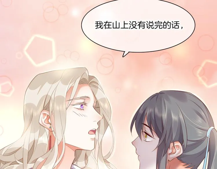 第61话 打扰 第98页