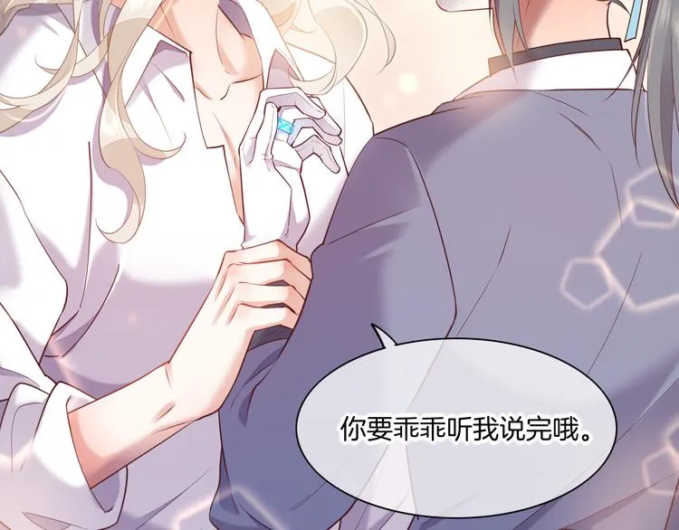 第61话 打扰 第99页