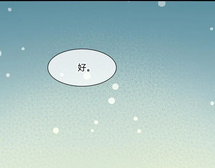 第61话 打扰 第102页