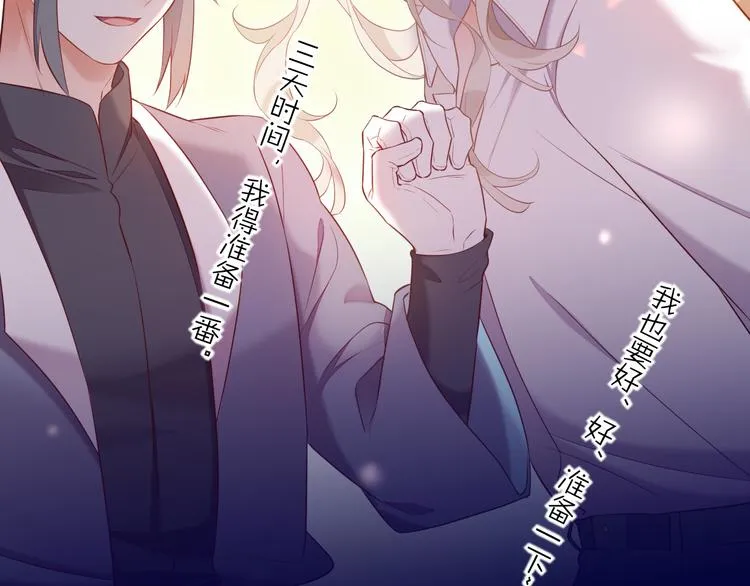 第61话 打扰 第104页