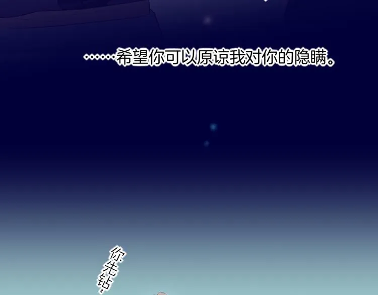第61话 打扰 第105页