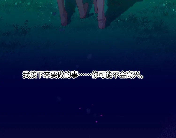 第61话 打扰 第107页