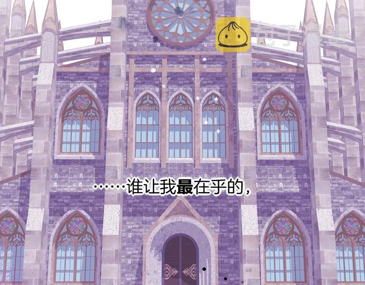 第61话 打扰 第110页