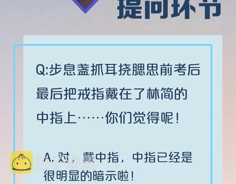 第61话 打扰 第115页