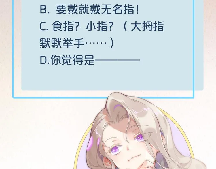 第61话 打扰 第116页
