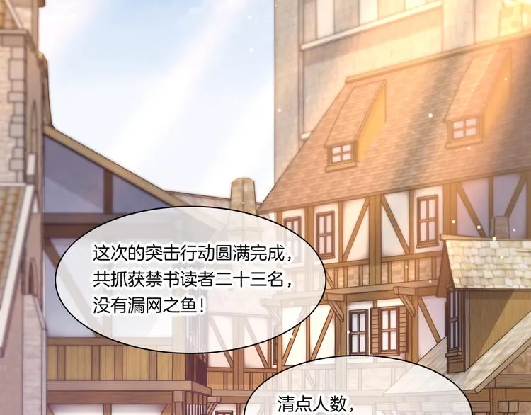 第62话 潜入 第2页