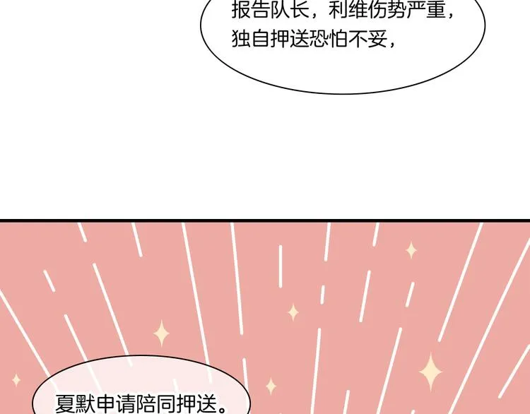第62话 潜入 第6页