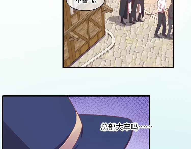 第62话 潜入 第8页