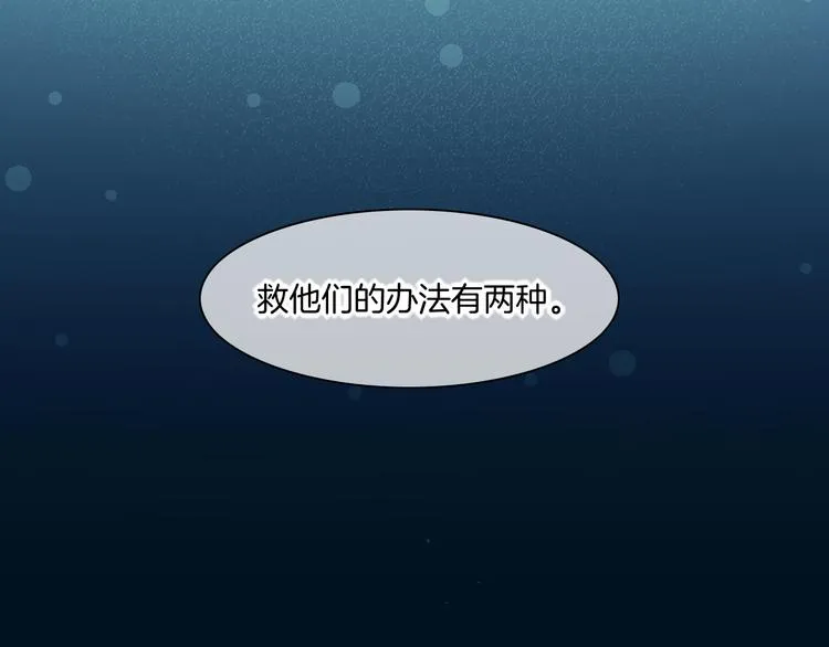 第62话 潜入 第14页