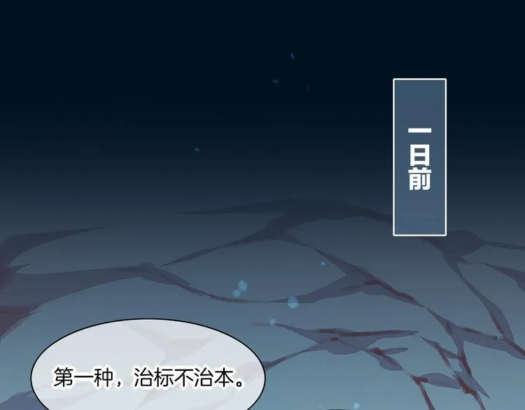 第62话 潜入 第15页
