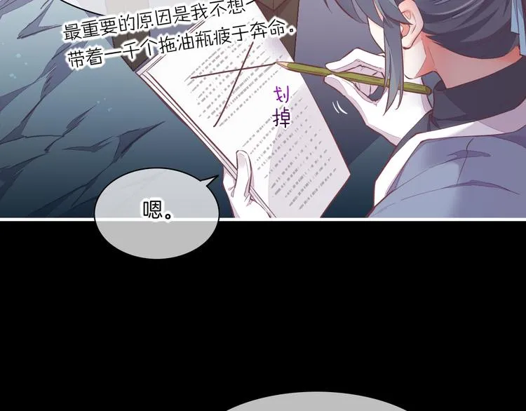 第62话 潜入 第20页