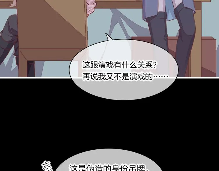 第62话 潜入 第26页