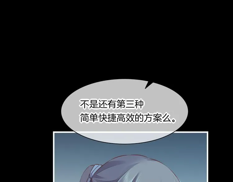 第62话 潜入 第29页