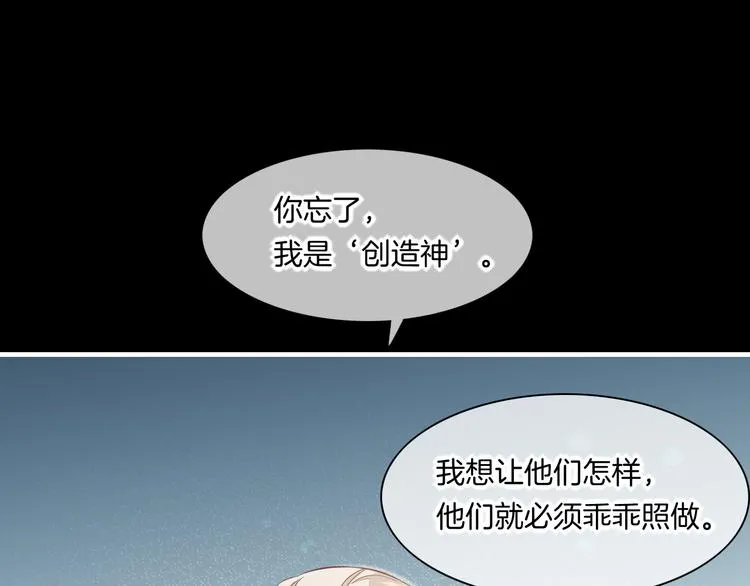 第62话 潜入 第31页