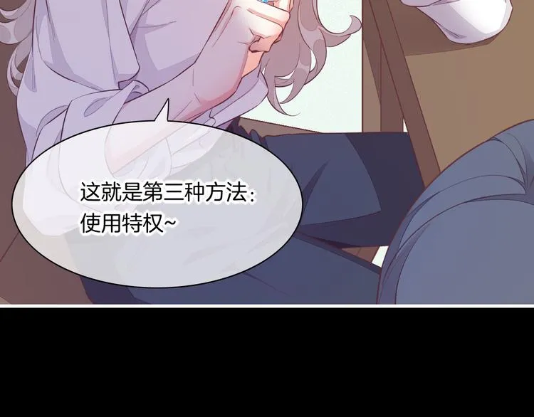第62话 潜入 第33页