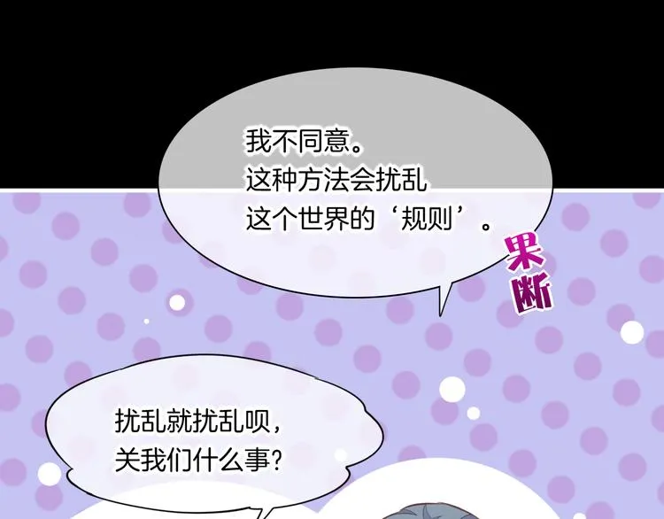 第62话 潜入 第34页
