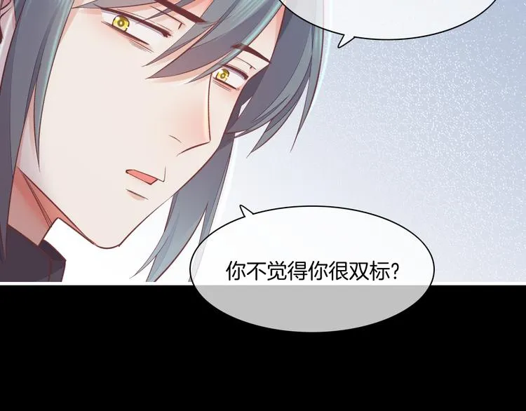 第62话 潜入 第37页