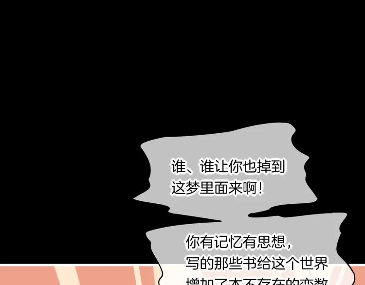 第62话 潜入 第39页