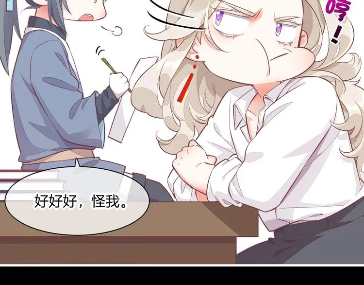 第62话 潜入 第41页